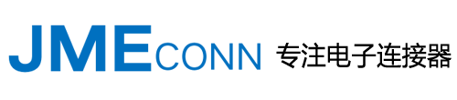 電子連接器生產(chǎn)廠(chǎng)家